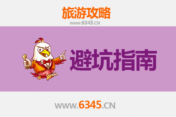 防城港防城旅游全攻略：资深博主亲授几大忠告与须知